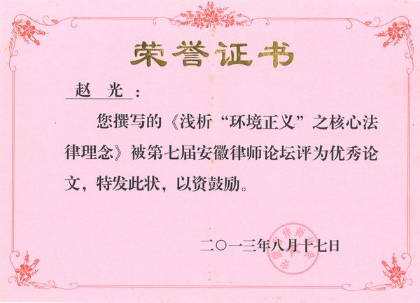 环境正义,7届省.jpg