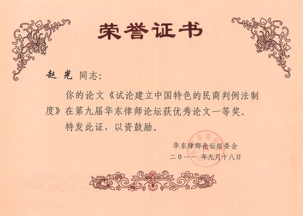 一等奖:9届.jpg